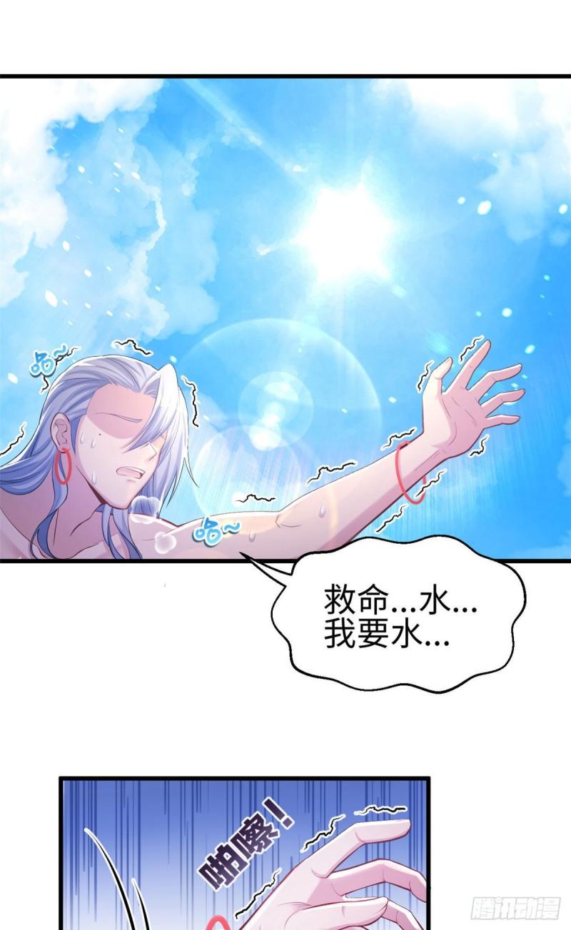 白箐箐的異世界冒險 - 235 - 1