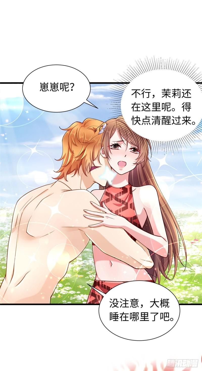 白箐箐的異世界冒險 - 249 - 1