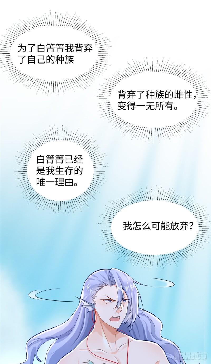 白箐箐的異世界冒險 - 255 - 1