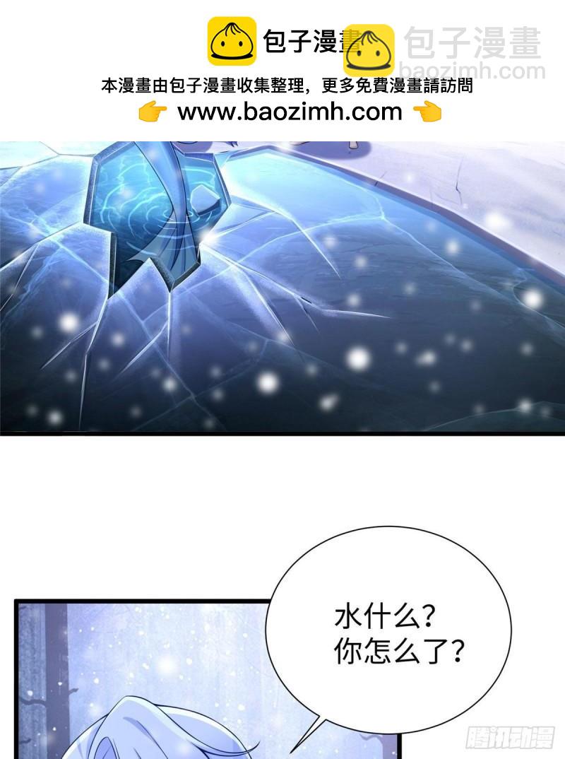 白箐箐的異世界冒險 - 265(1/2) - 2