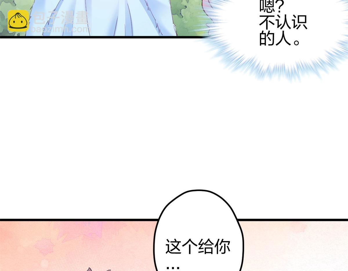 白箐箐的異世界冒險 - 339(1/3) - 4