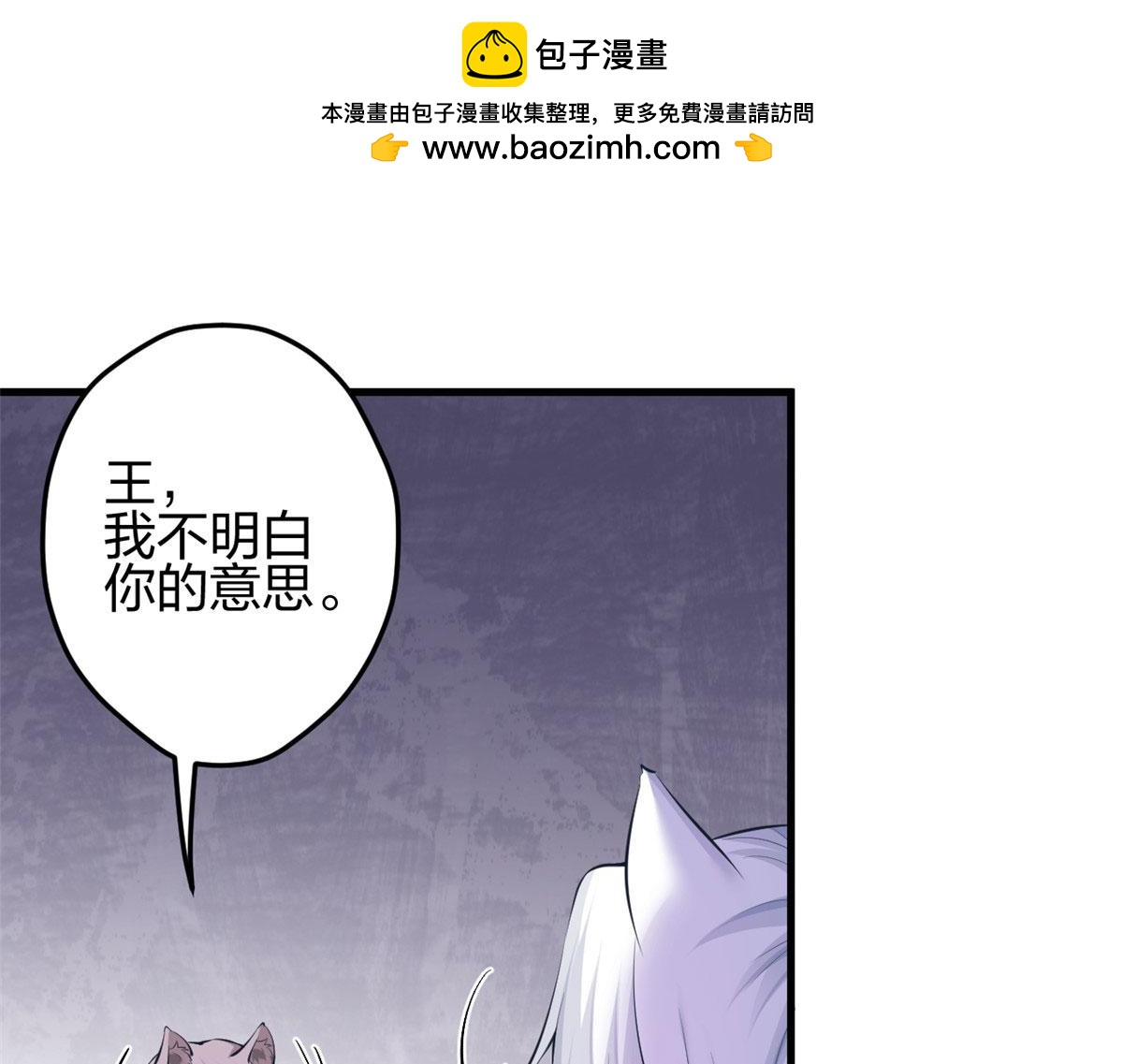白箐箐的異世界冒險 - 349(1/3) - 1