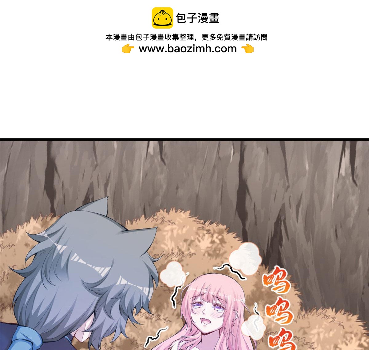 白箐箐的異世界冒險 - 361(1/2) - 1