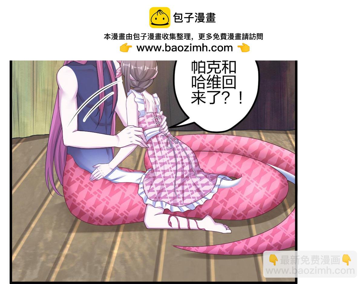 白箐箐的異世界冒險 - 381(1/2) - 2