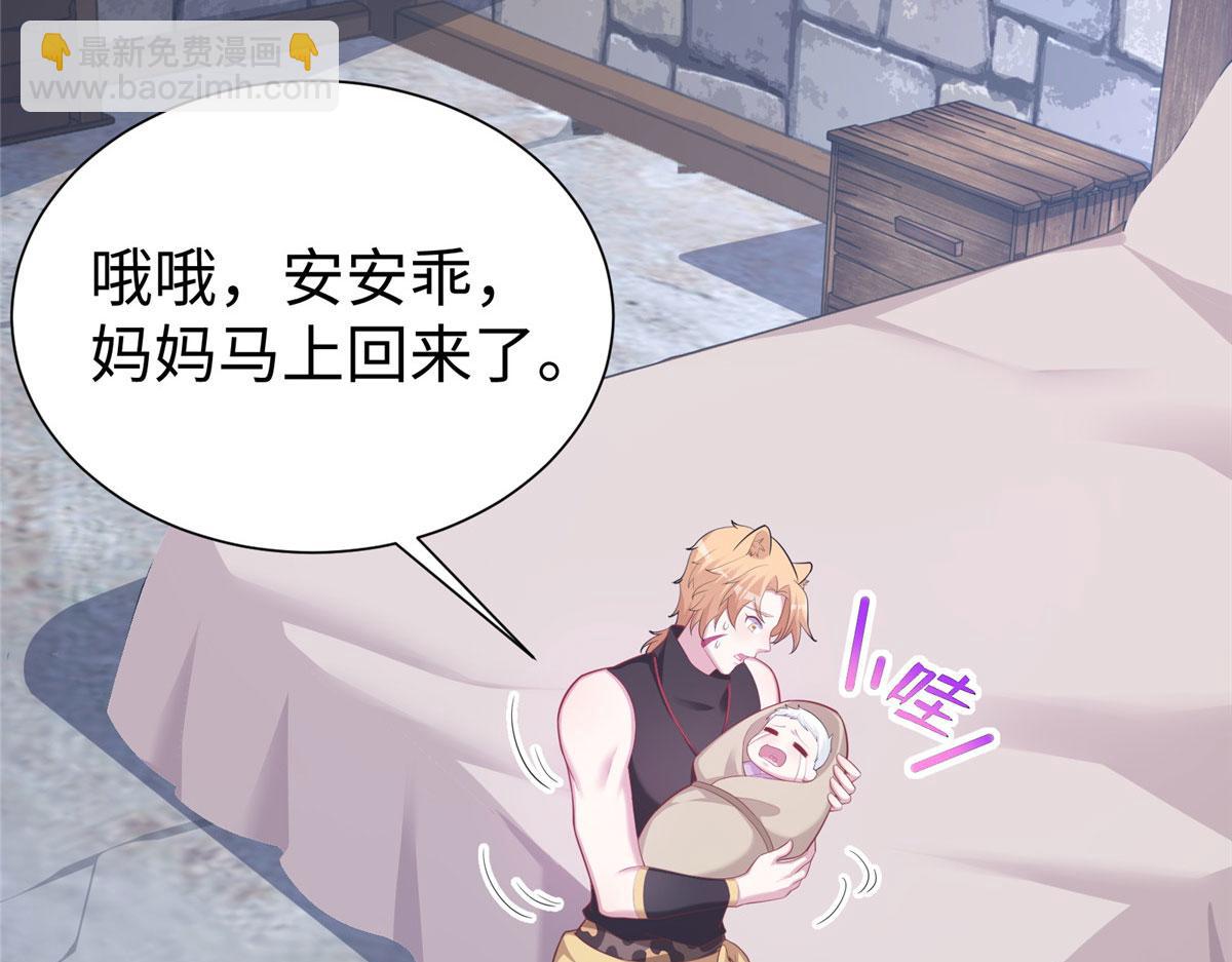 白箐箐的異世界冒險 - 435(1/3) - 4