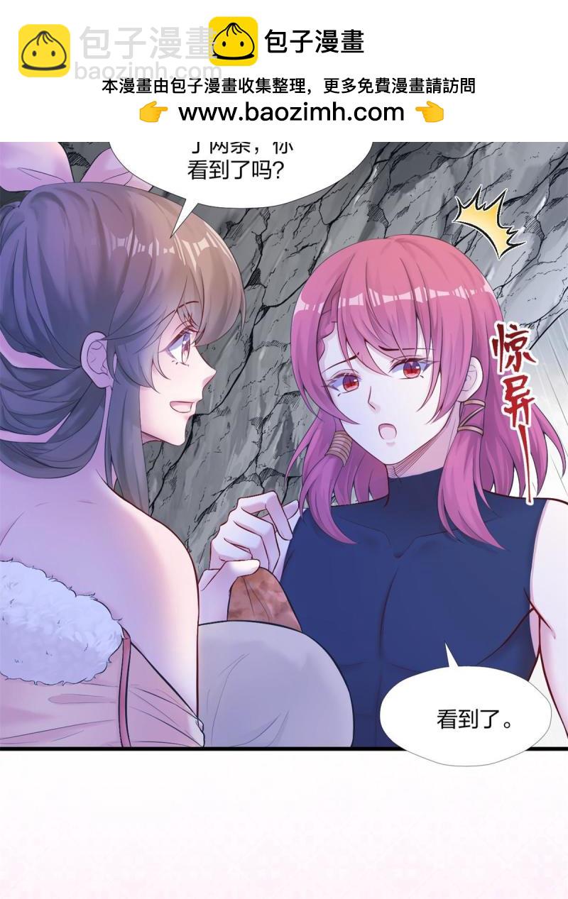 白箐箐的異世界冒險 - 457(1/2) - 2