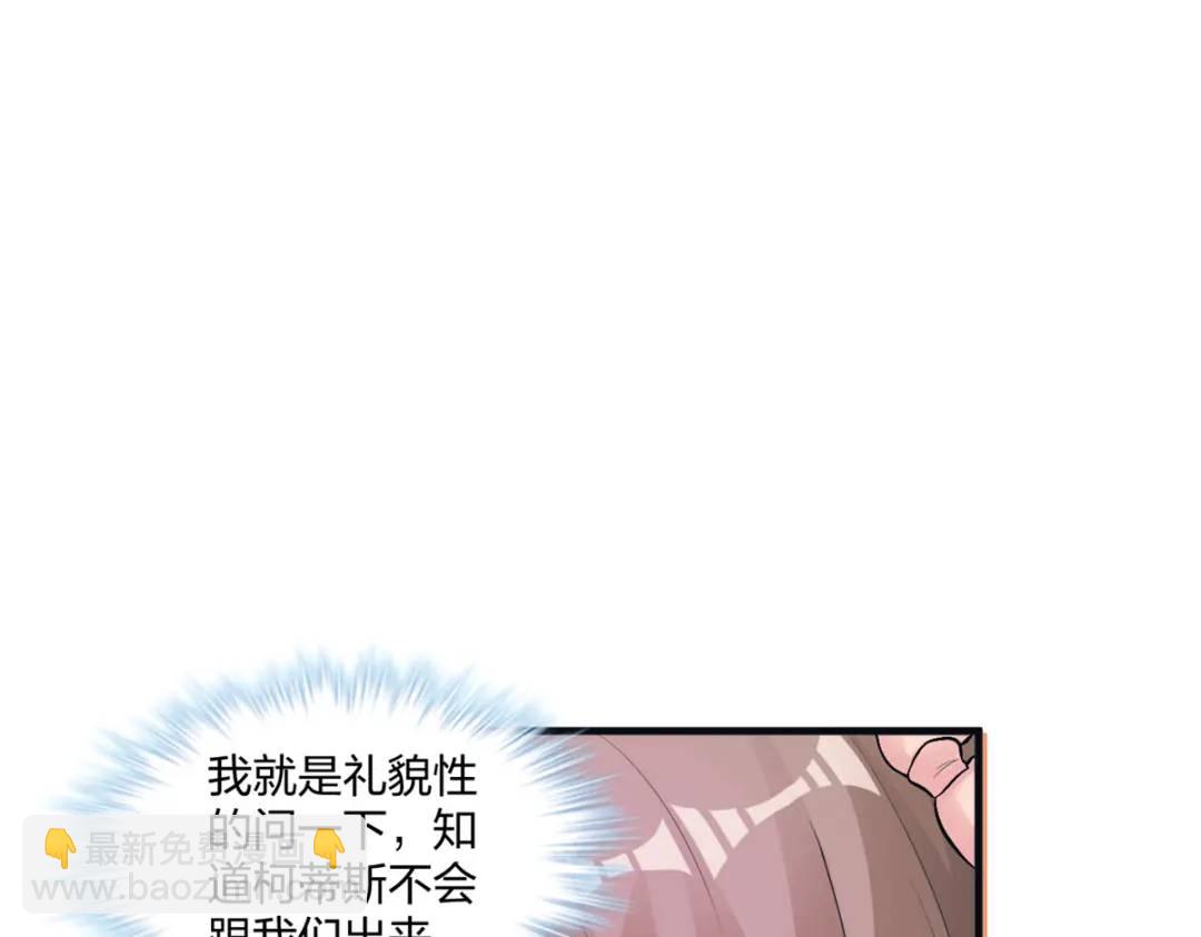 白箐箐的異世界冒險 - 465(1/3) - 4