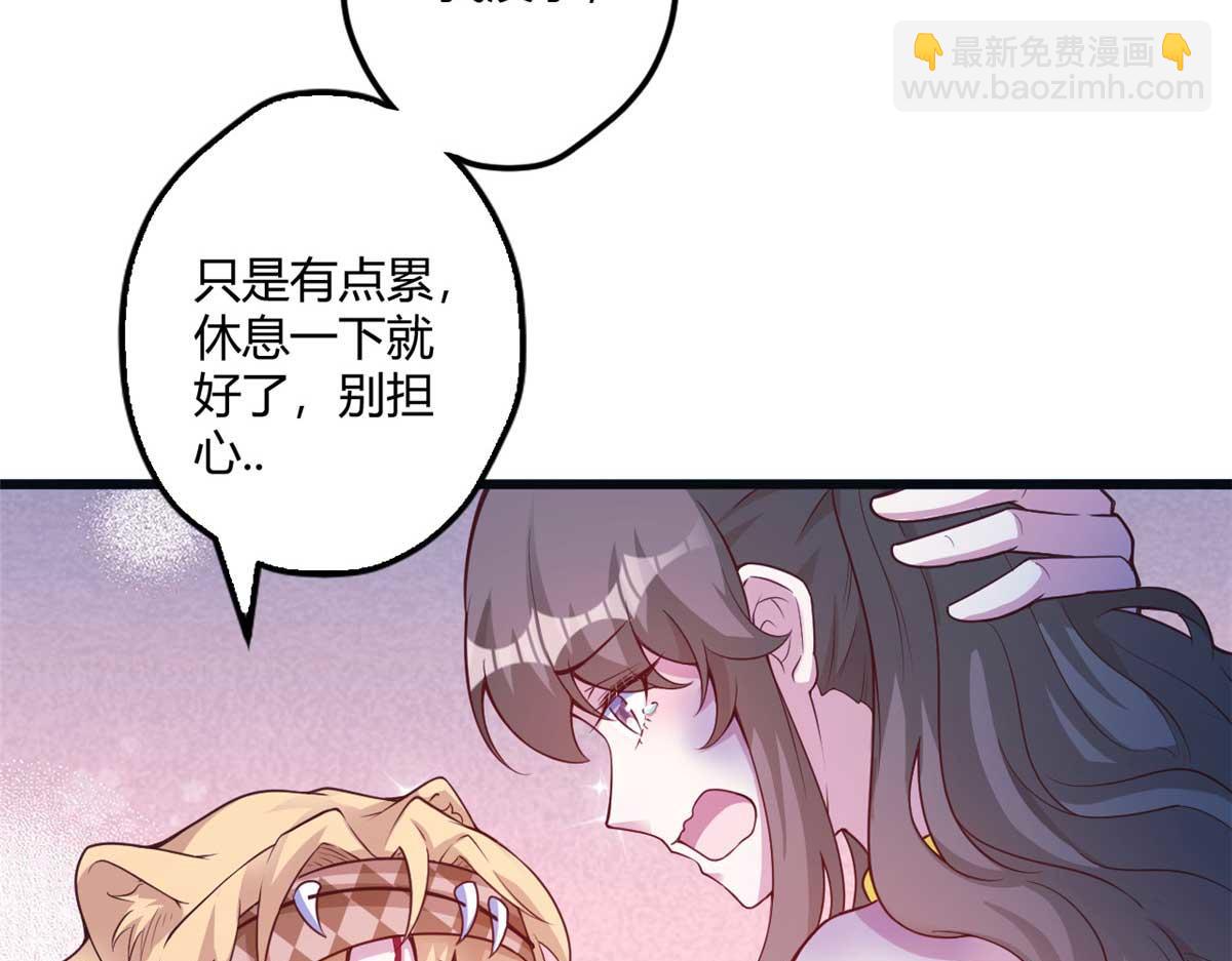 白箐箐的異世界冒險 - 517(1/3) - 4