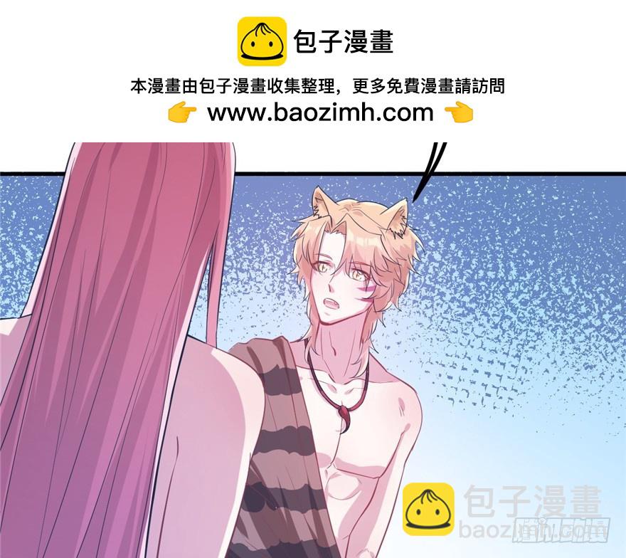 白箐箐的異世界冒險 - 57(1/2) - 2