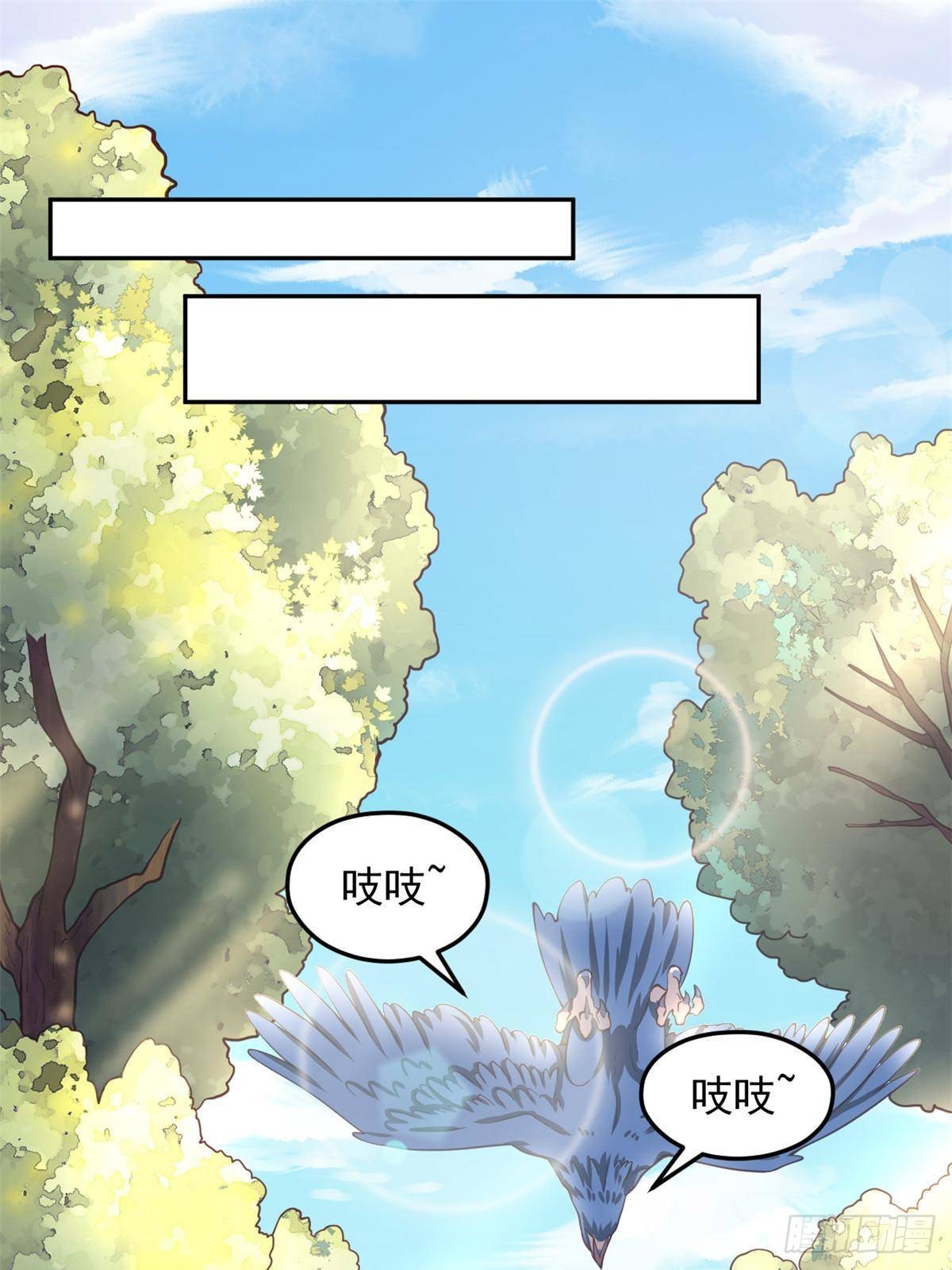 白箐箐的異世界冒險 - 607 - 1
