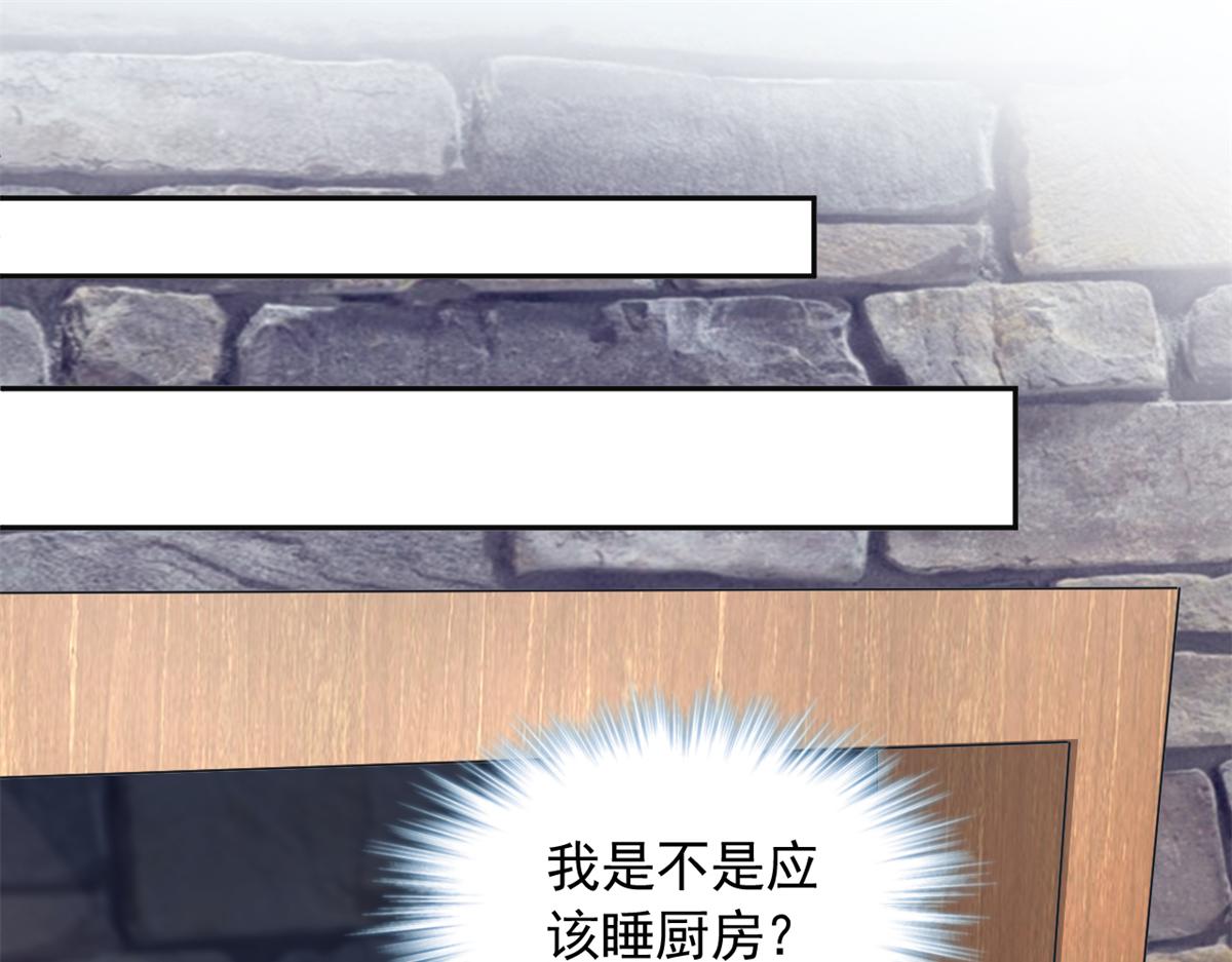 白箐箐的異世界冒險 - 667(1/2) - 1