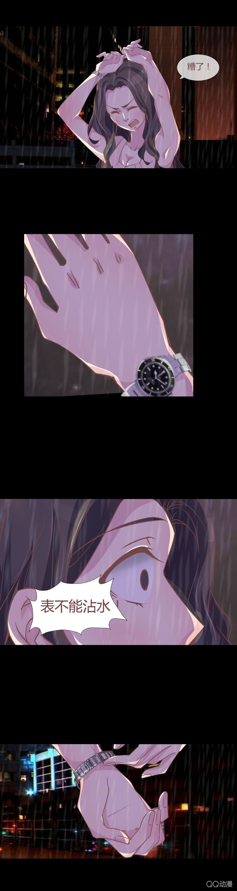 拜金女也有春天 - 再遇莊唯琛 - 2