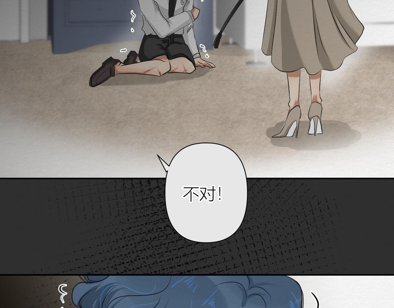 白湫山海 - 重逢與初見(2/3) - 1