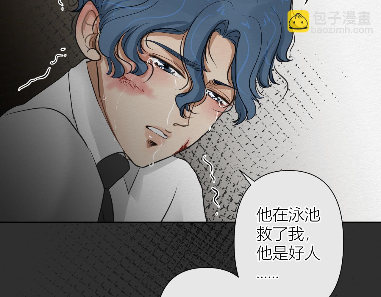 白湫山海 - 重逢與初見(2/3) - 2