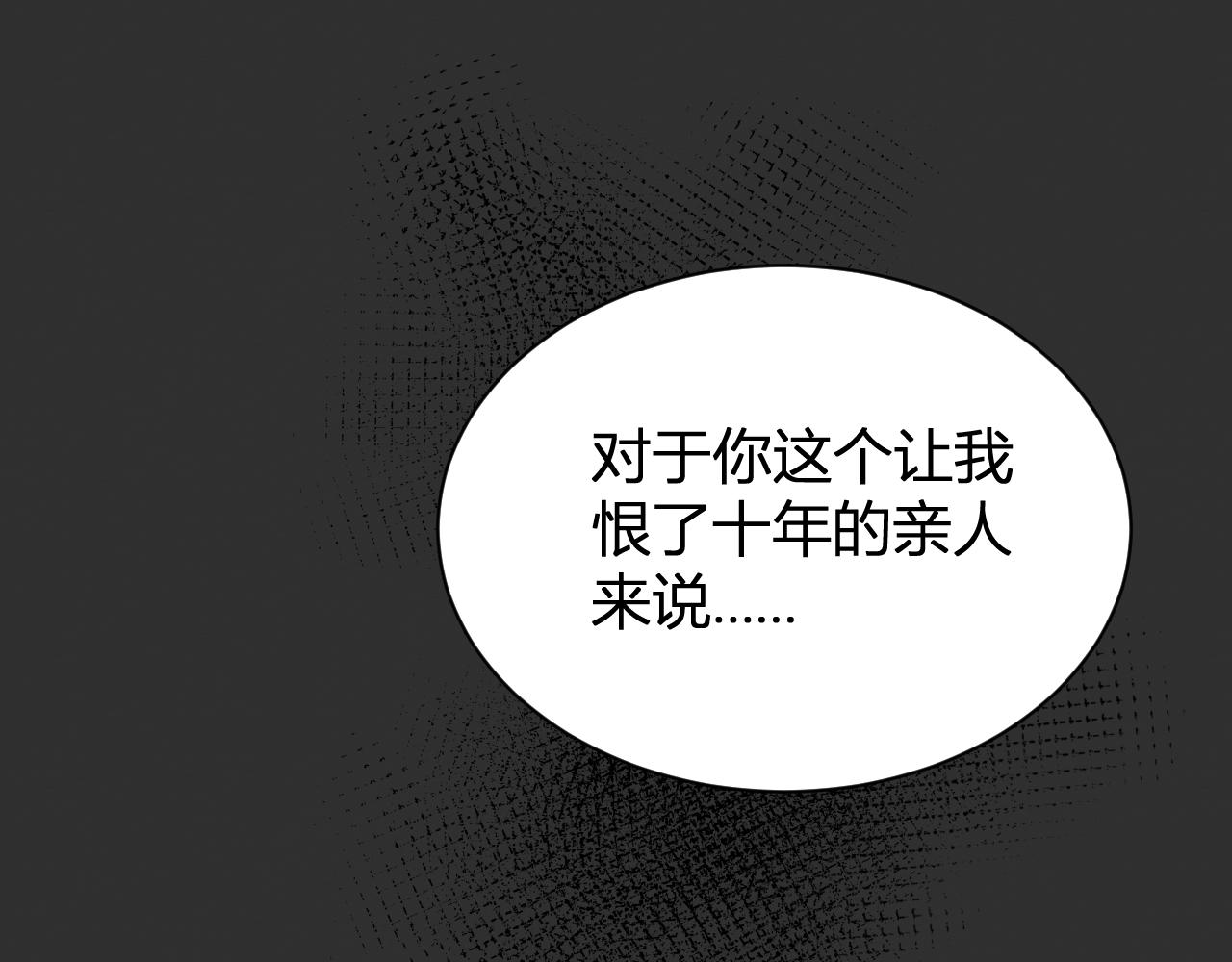 白湫山海 - 結束了(1/3) - 1