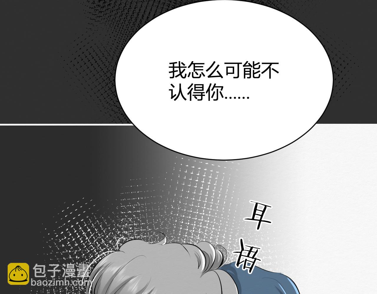白湫山海 - 結束了(1/3) - 3