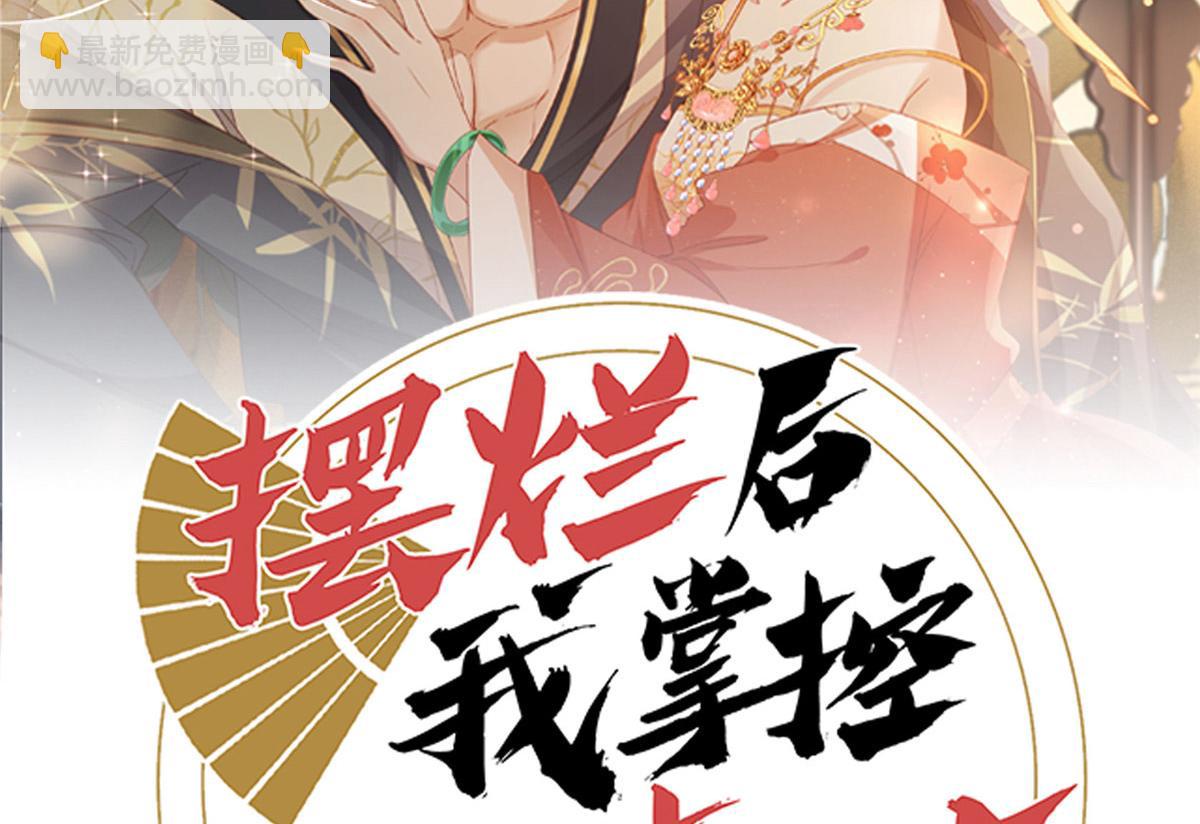 擺爛後我掌控王爺芳心 - 04 有毒(1/3) - 2