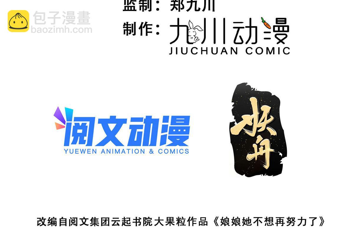 擺爛後我掌控王爺芳心 - 04 有毒(1/3) - 4