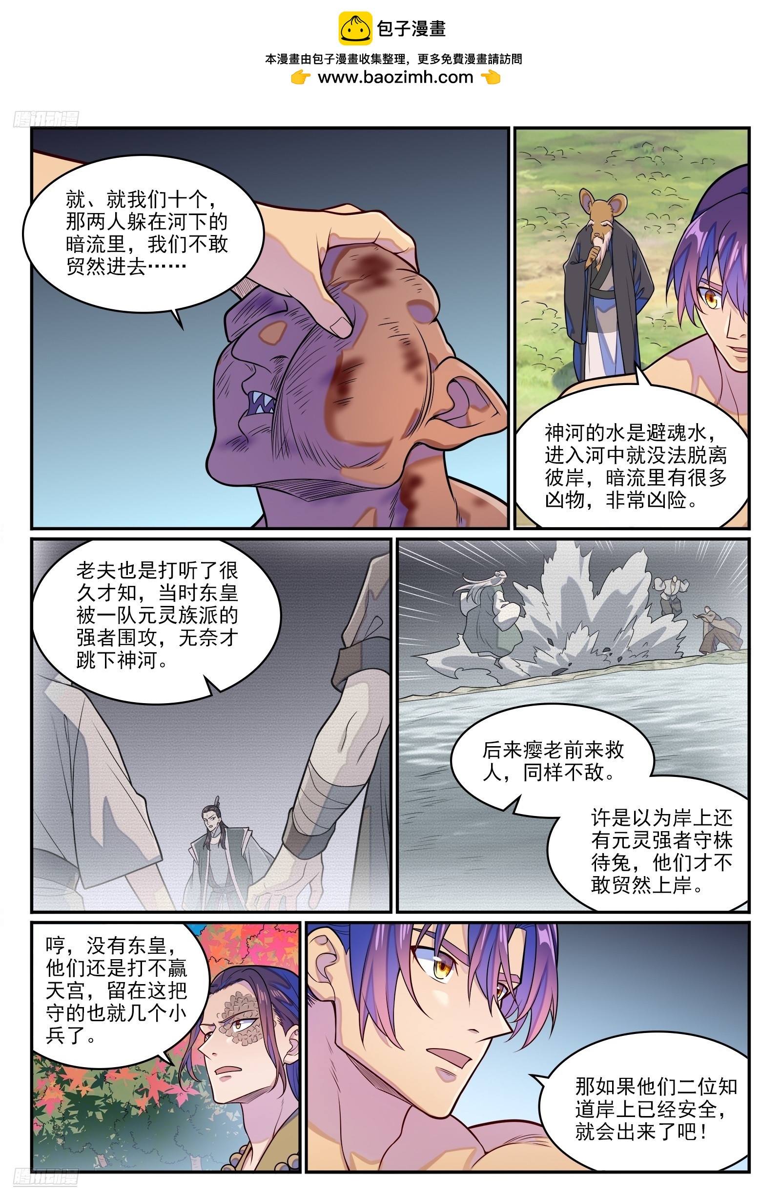 百鍊成神 - 第1278話 元靈懸賞 - 2