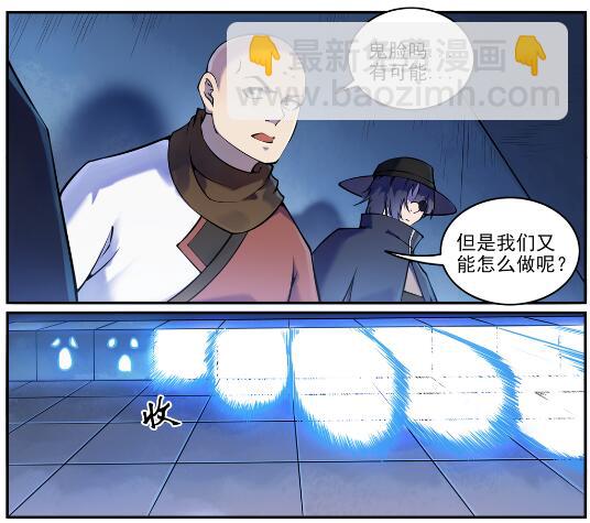 百鍊成神 - 第611話 通力合作 - 2