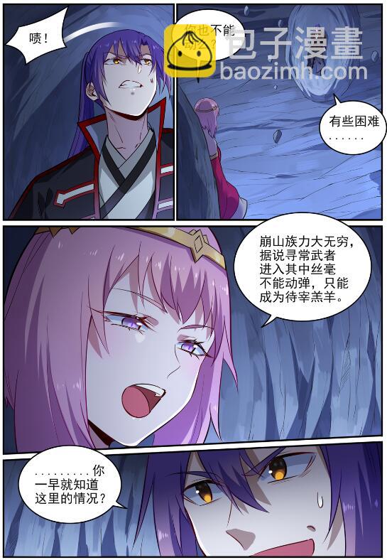 百鍊成神 - 第723話 天生神力 - 2
