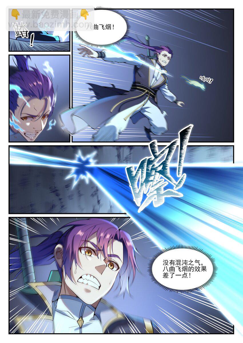 百鍊成神 - 第842話 天翻地覆 - 2