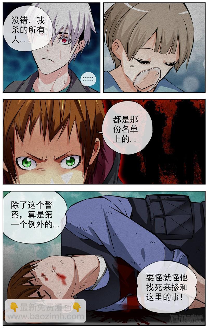 白靈殺手 - 150.對決 - 2