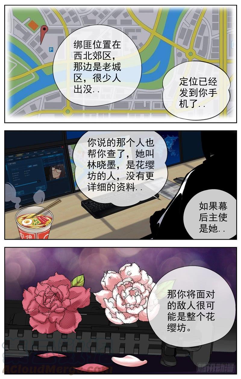 白靈殺手 - 174.精明的傢伙 - 1