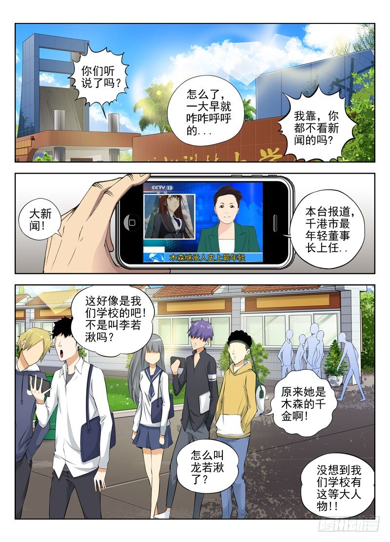 白靈殺手 - 19.挾天子以令諸侯 - 1