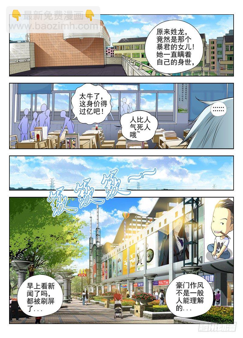 白靈殺手 - 19.挾天子以令諸侯 - 2