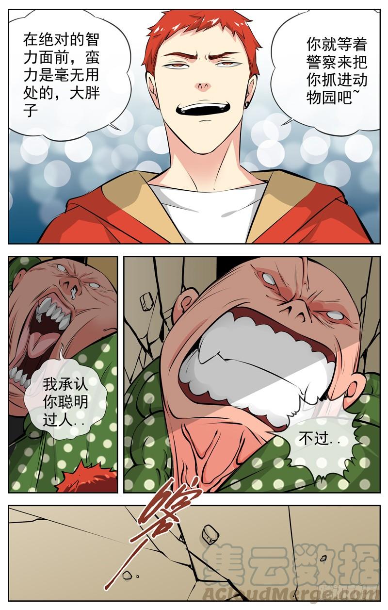 白靈殺手 - 186.莫名其妙就暴走了 - 1