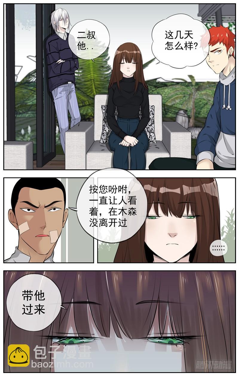 白靈殺手 - 194.證據 - 2