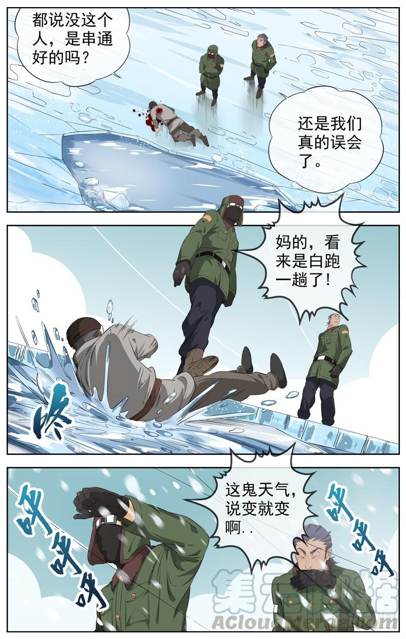 白靈殺手 - 220.把槍扔了 - 1