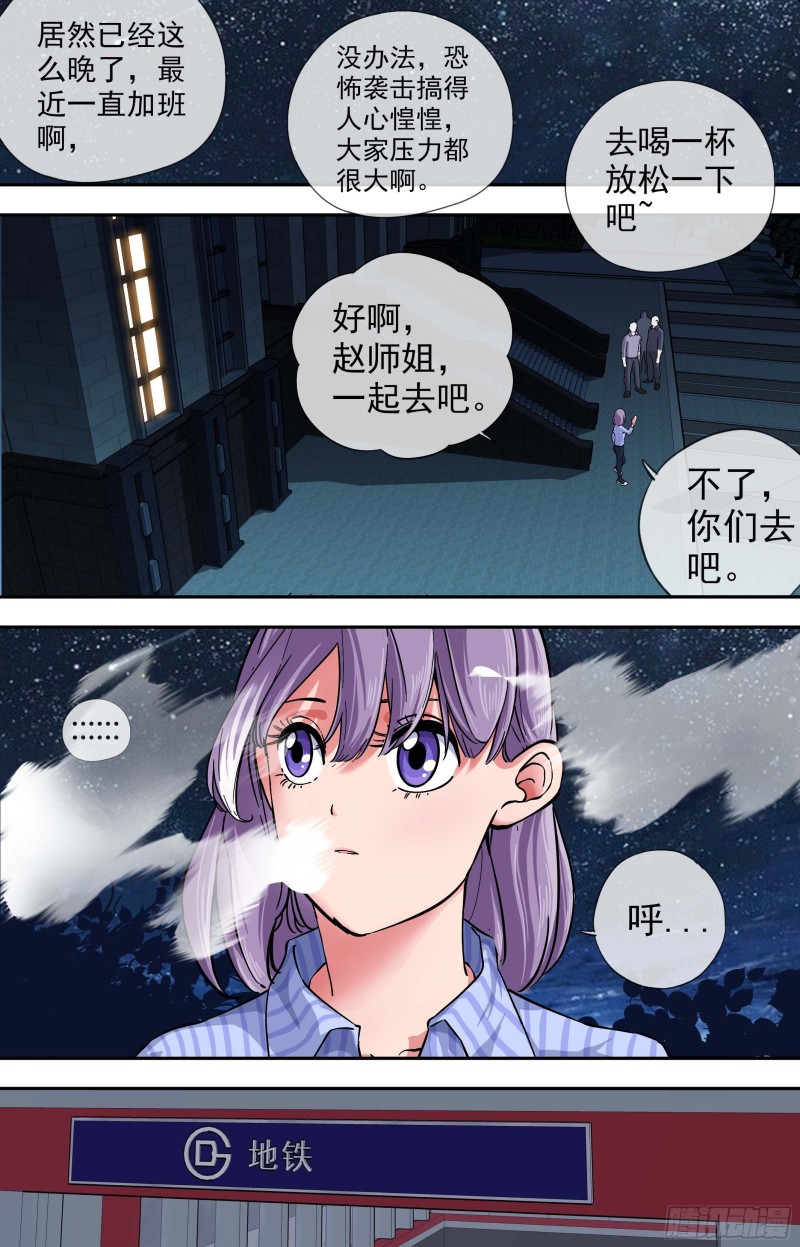 白靈殺手 - 259.我幫你 - 1