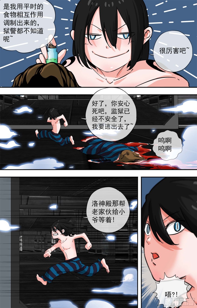 白靈殺手 - 266.紅雲雀 - 2