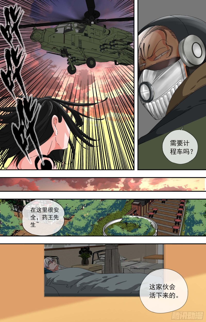 白靈殺手 - 274.佈局 - 2