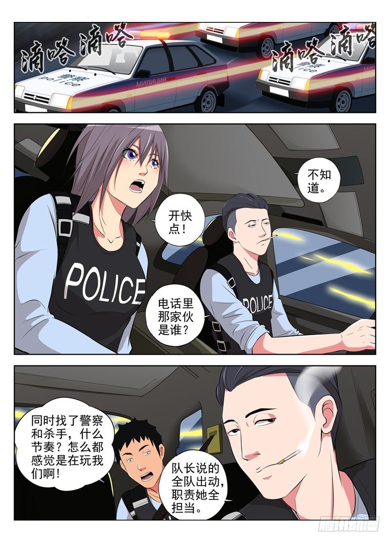 白靈殺手 - 31.遊戲 - 1