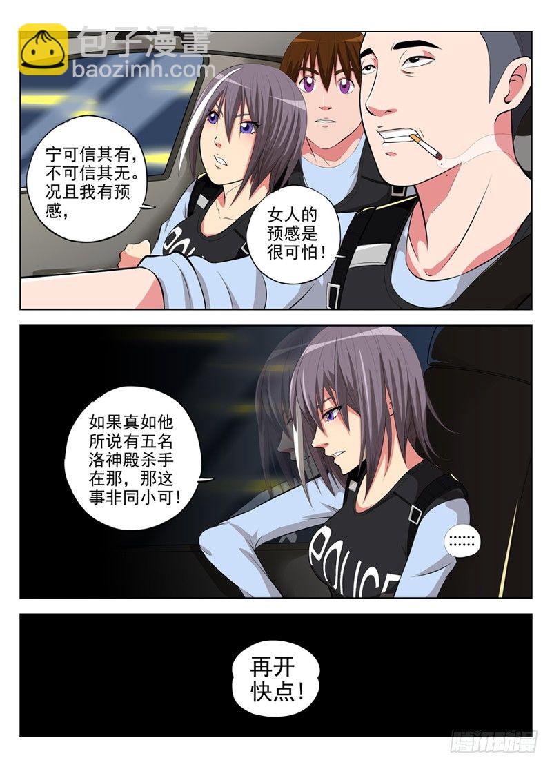 白靈殺手 - 31.遊戲 - 2