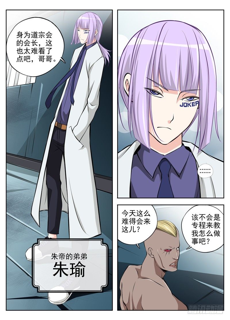 白靈殺手 - 45.合作 - 2