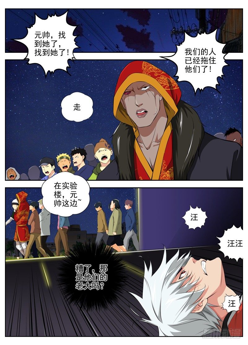 白靈殺手 - 59.承諾 - 1
