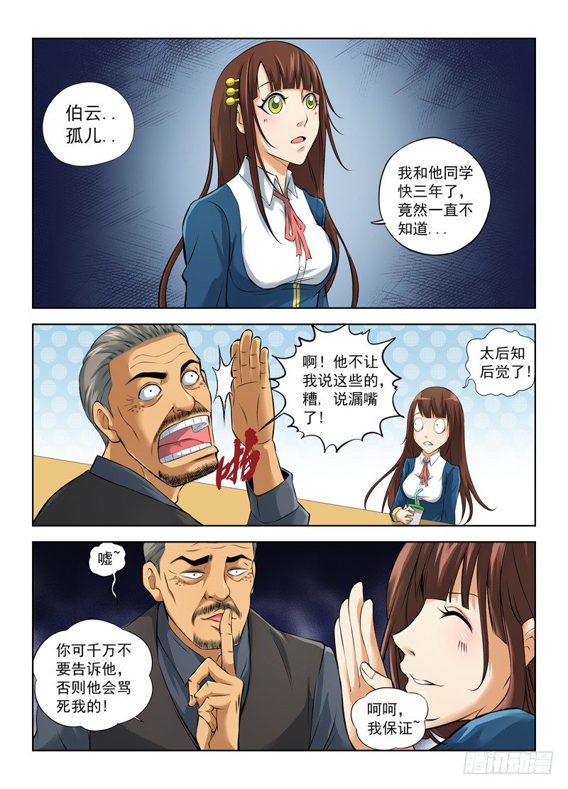 白靈殺手 - 7.武器庫 - 1