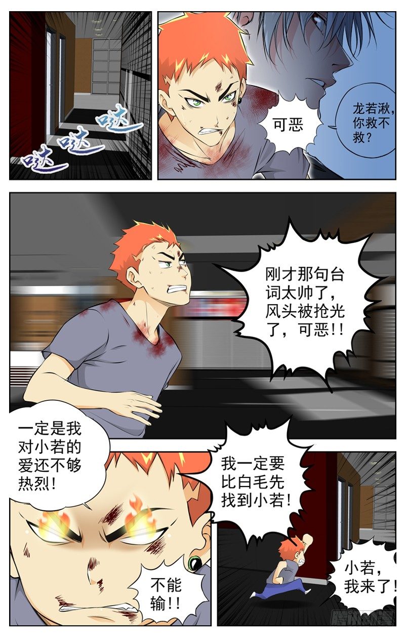白靈殺手 - 69.命懸一線 - 1