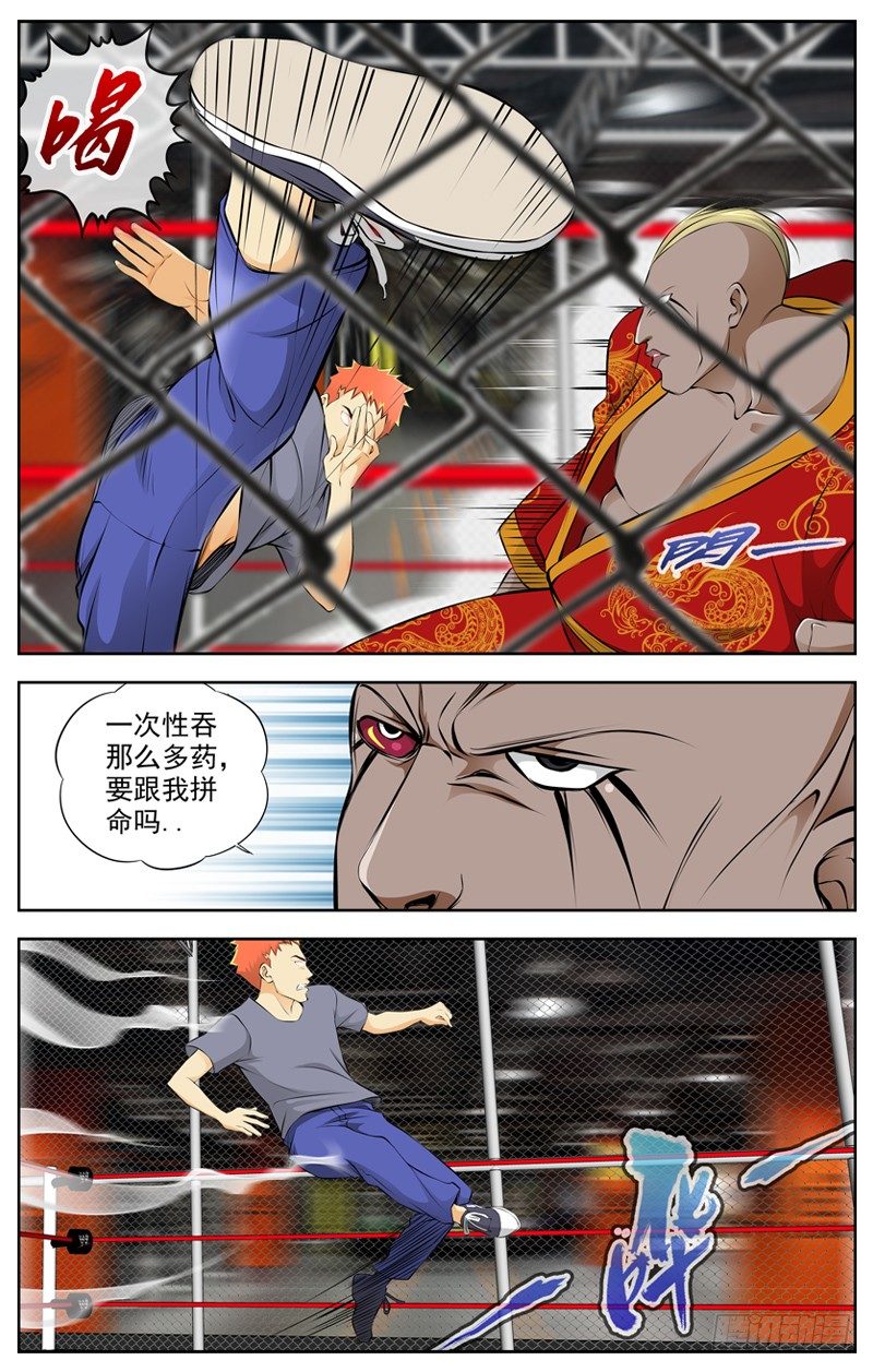 白靈殺手 - 73.拼命 - 2