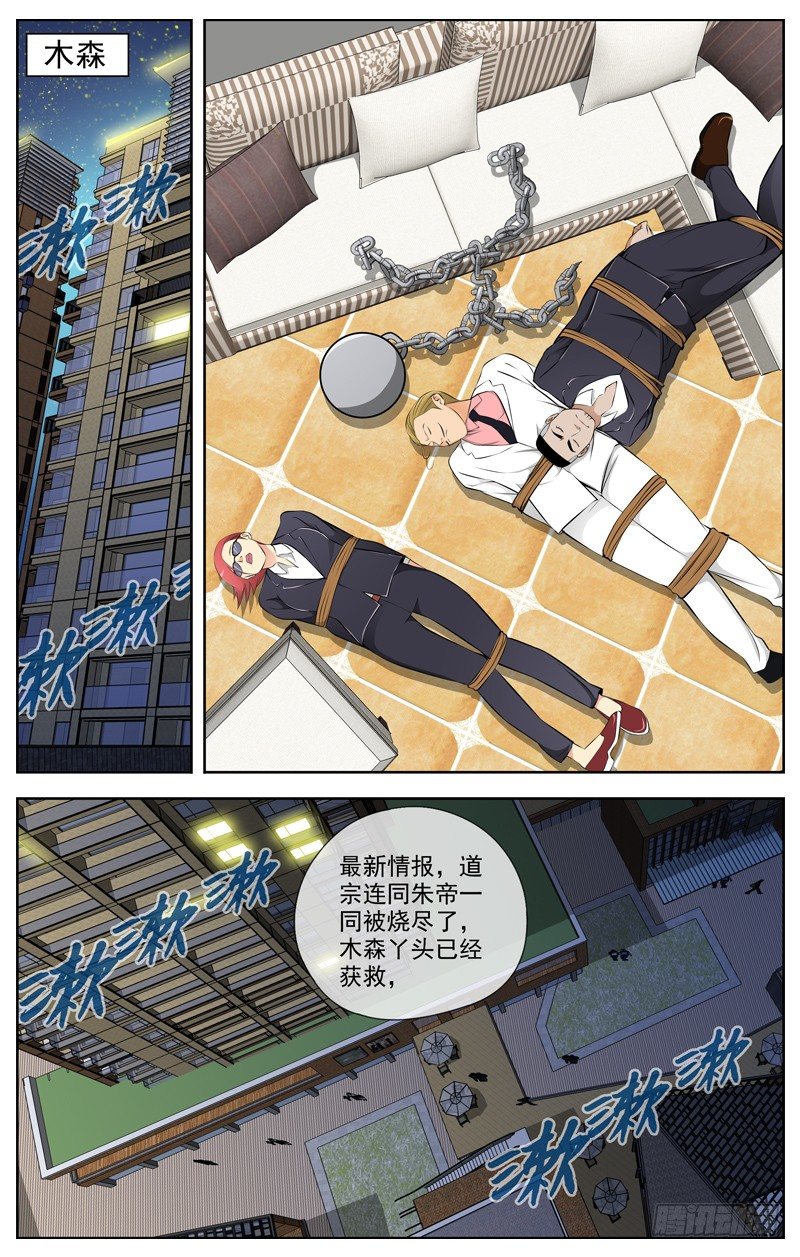 白靈殺手 - 79.尾聲 - 1