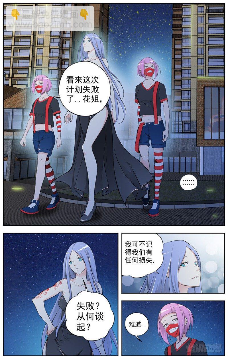 白靈殺手 - 79.尾聲 - 2