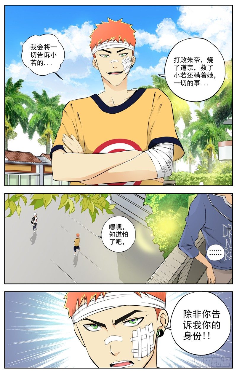 白靈殺手 - 81.師傅 - 1