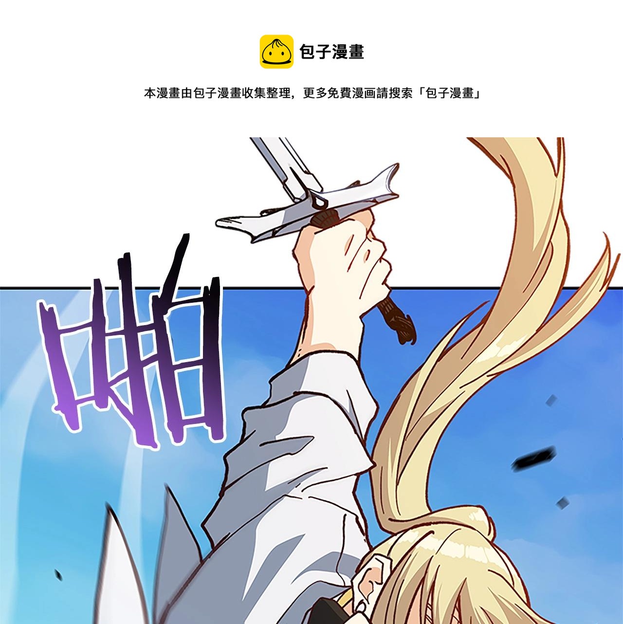 白龍公爵佩德·萊歐 - 第10話 這該死的魅力(1/5) - 1