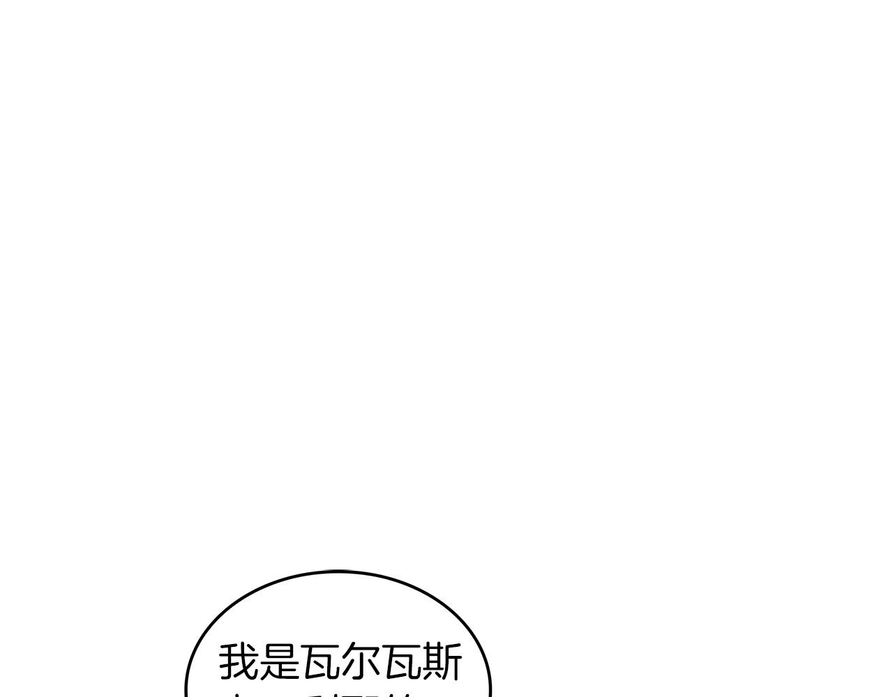 白龍公爵佩德·萊歐 - 第36話 血壓拉滿！！(1/5) - 1