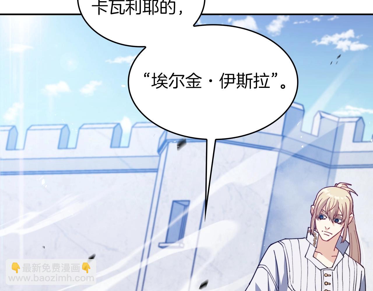 白龍公爵佩德·萊歐 - 第36話 血壓拉滿！！(1/5) - 2