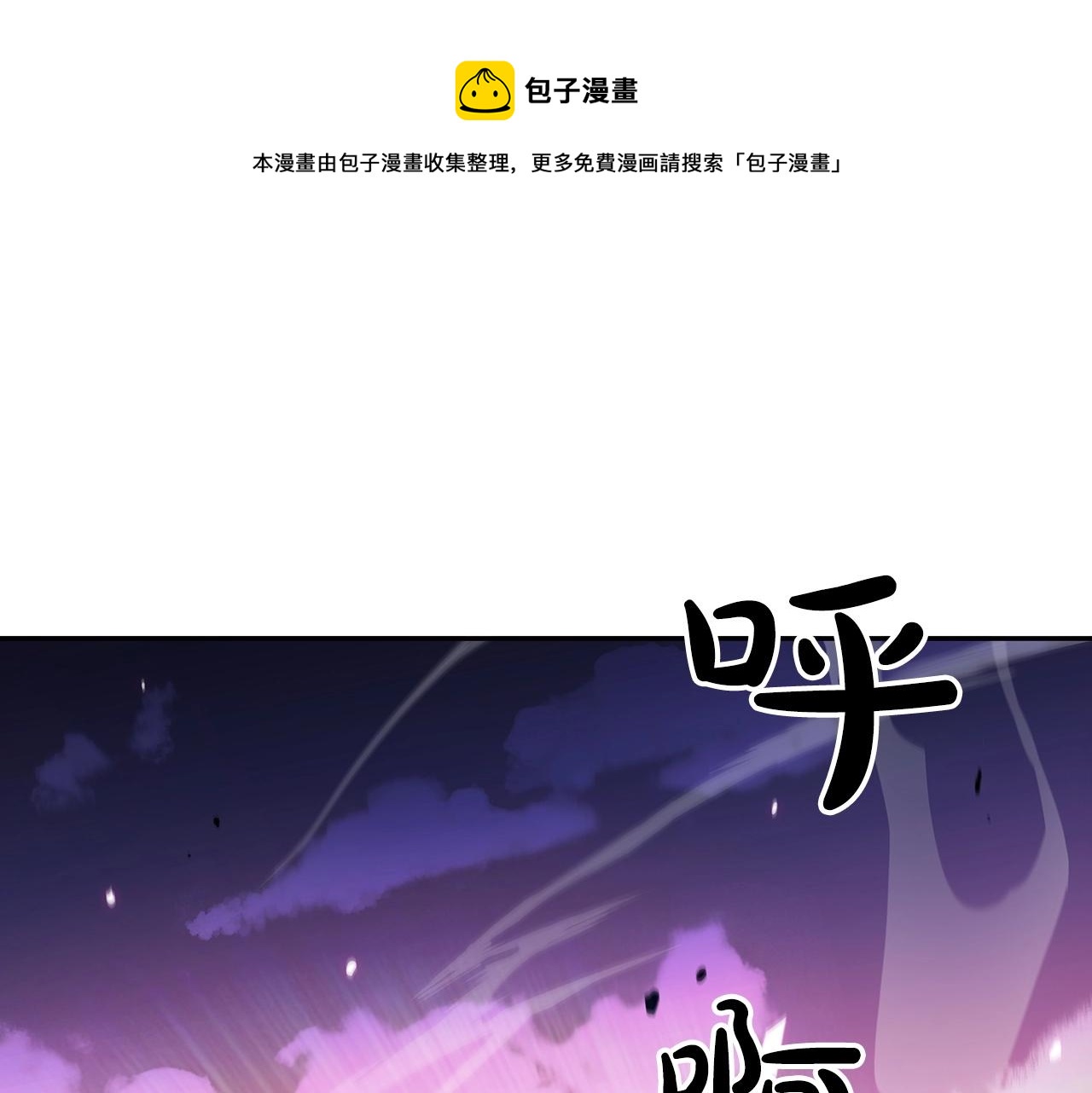 白龍公爵佩德·萊歐 - 第4話 以血爲祭(1/6) - 1